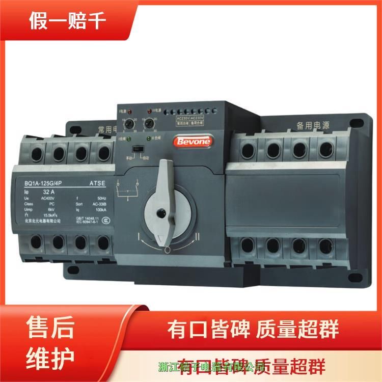 全新原裝正品北 京 北元電器BQ1A-125G系列自動(dòng)轉(zhuǎn)換開(kāi)關(guān)電器(PC級(jí))雙電源